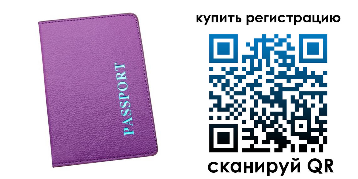 прописка иностранных граждан в Чаплыгине