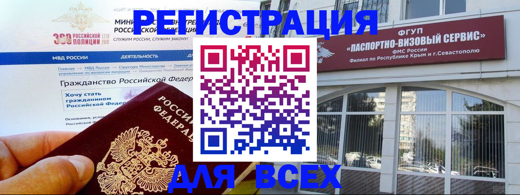 временная регистрация надежно в Чаплыгине