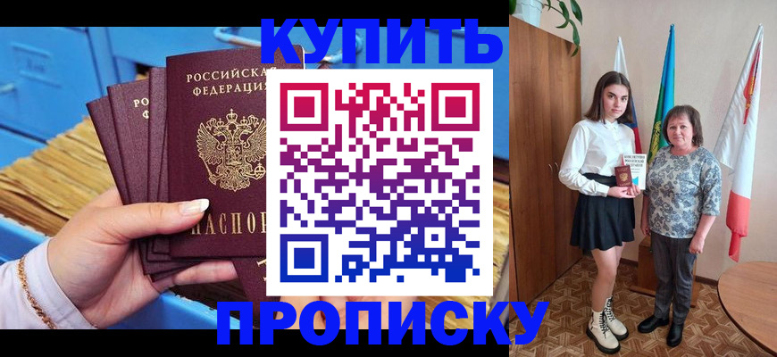 прописка регистрация в Чаплыгине