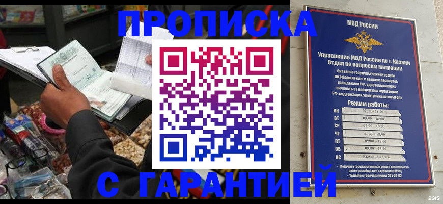 временная прописка в Чаплыгине