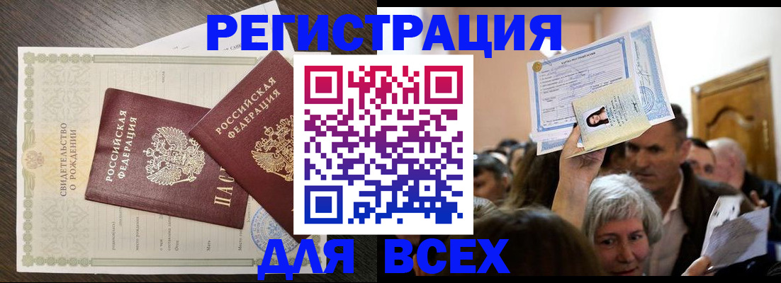 временная регистрация госуслуги в Чаплыгине